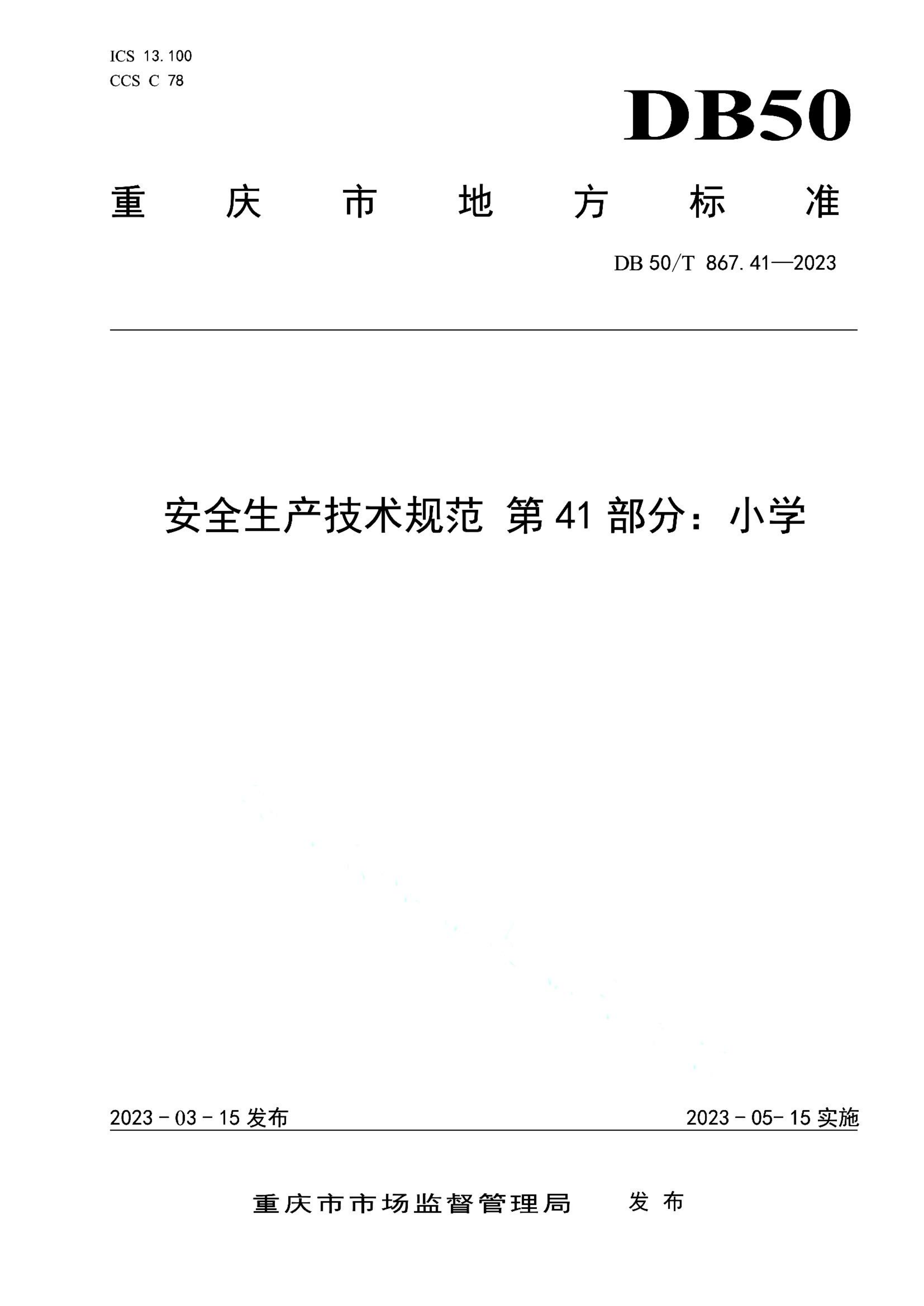 资源详情图